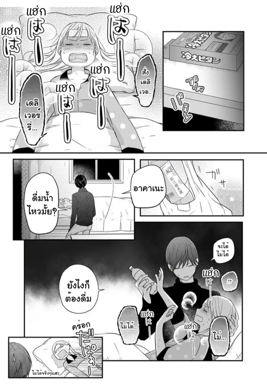 Yamada kun to Lv999 no Koi wo Suru 29 (9)