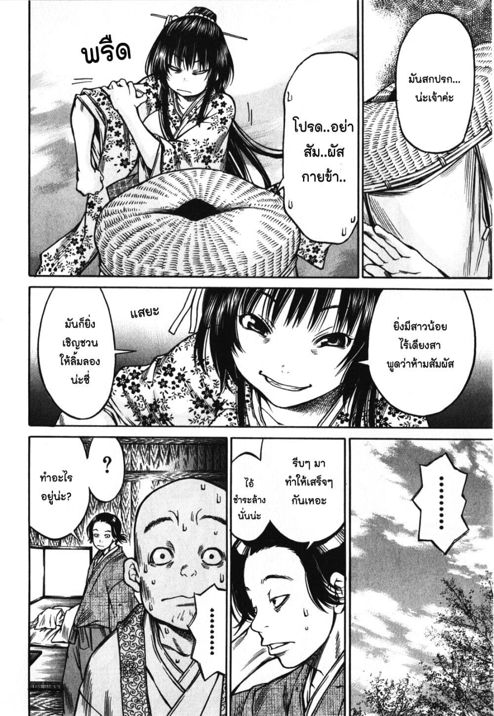 Ateya no Tsubaki 52 06