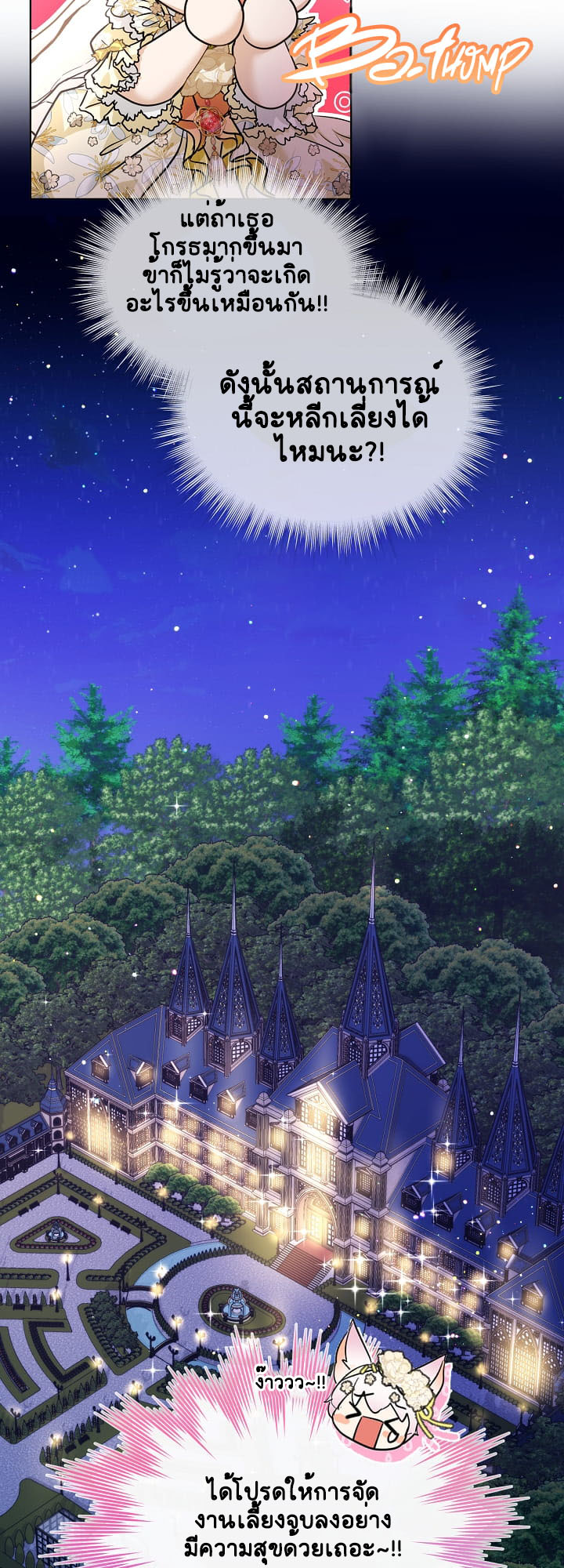 I Was Reincarnated as a Baby Fox God 18 (27)