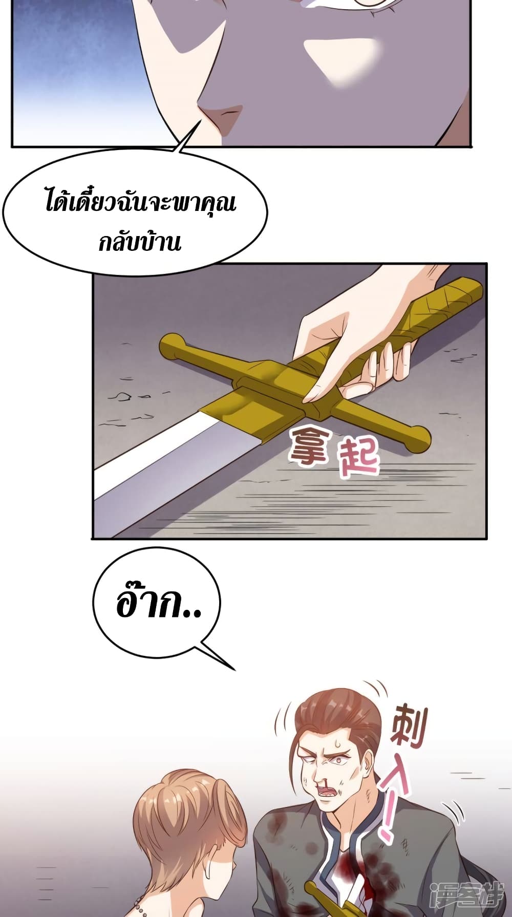 Super Wechat เธ•เธญเธเธ—เธตเน 104 (8)