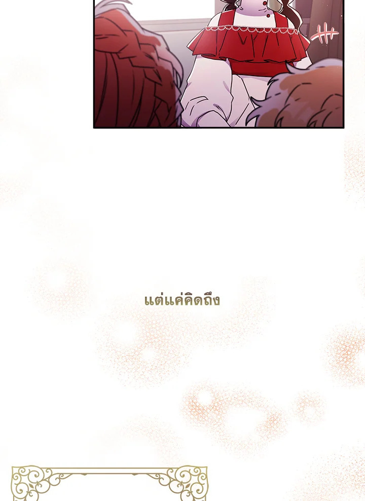 I Became the Male Lead’s Adopted Daughter 54 27