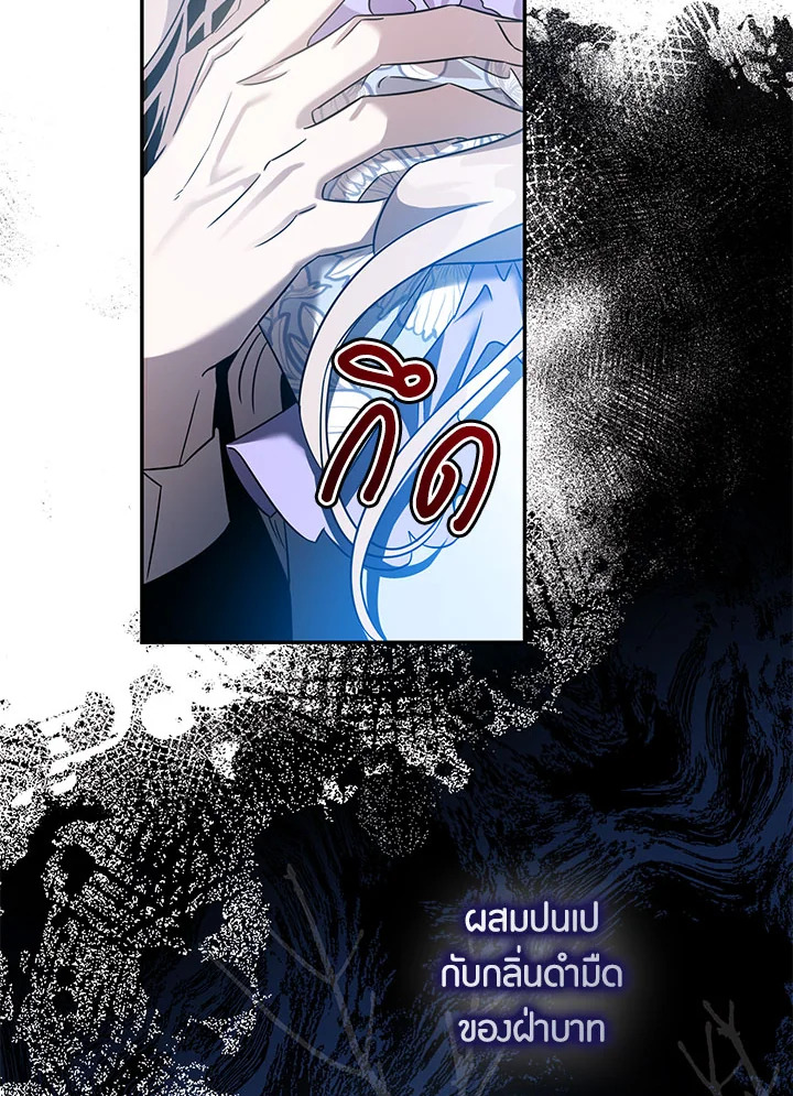 The Taming of the Tyrant 67 81