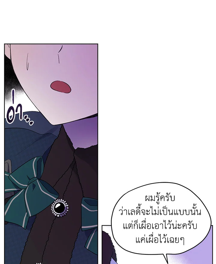 I Became the Male Lead’s Stepmother 56 025