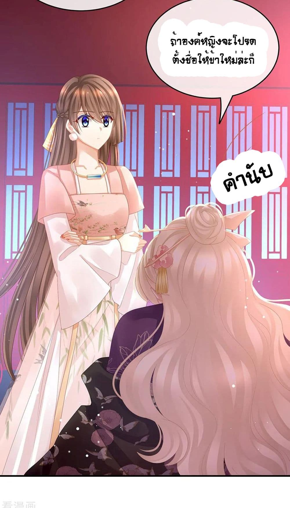 Empress’s Harem ตอนที่ 42 (17)