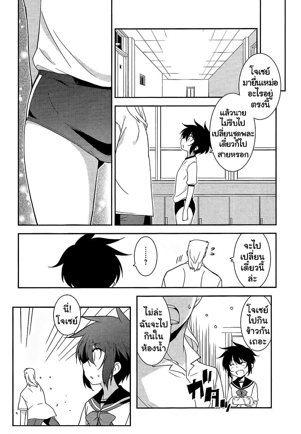 Boku to Boku ตอนที่ 10 (6)