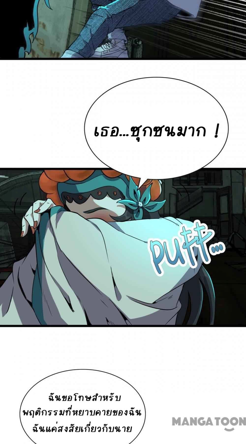 An Adventure in Paradise à¸•à¸­à¸™à¸—à¸µà¹ˆ 25 (28)