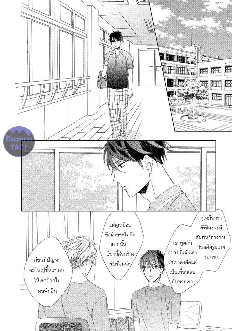 JOOU SAMA NO ROOMMATE 1 35