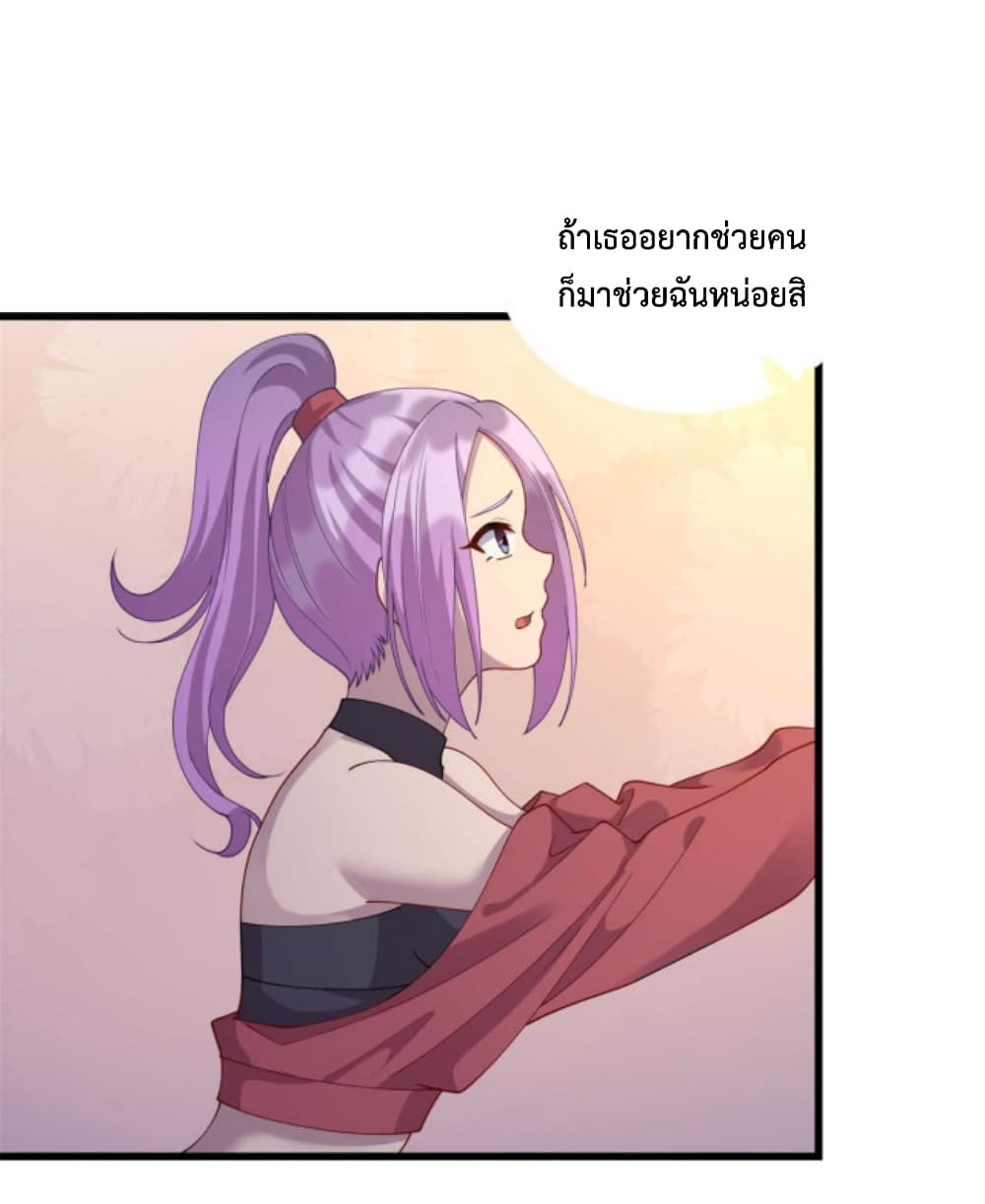 Dragon Emperor Martial God ตอนที่ 34 (27)