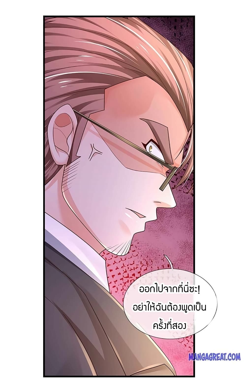 Immortal Emperor Refining 5000 Years ตอนที่ 126 (10)