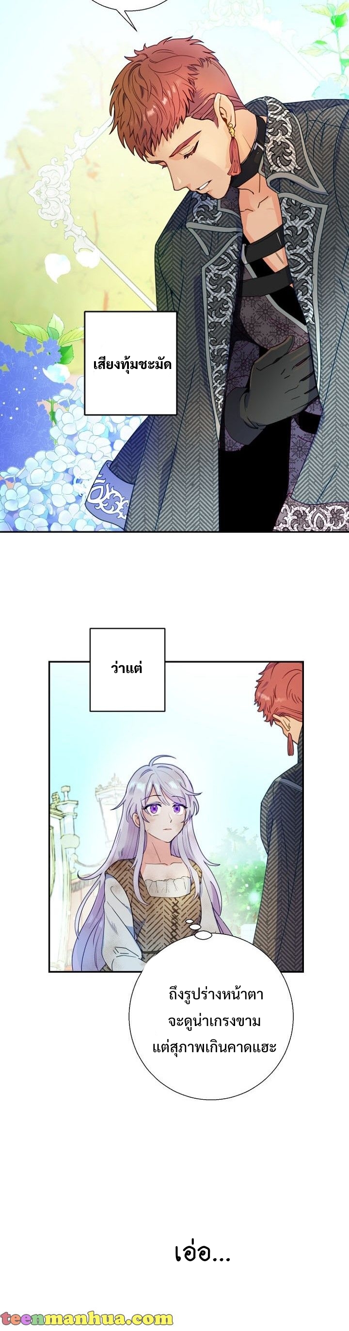 Forget About My Husband, I'd Rather Go Make Money 3 (4)