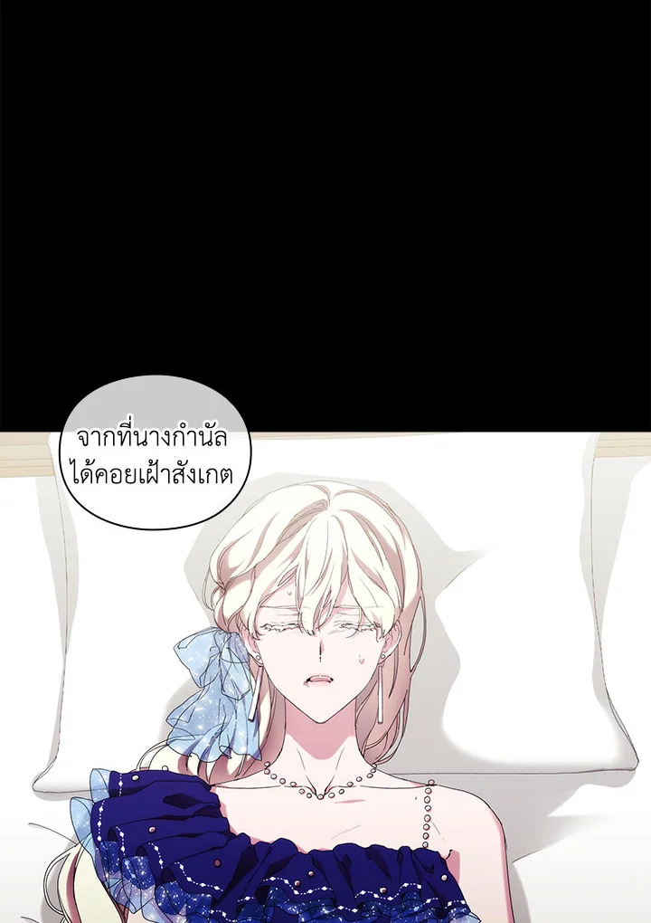 When the villainess loves 61 70