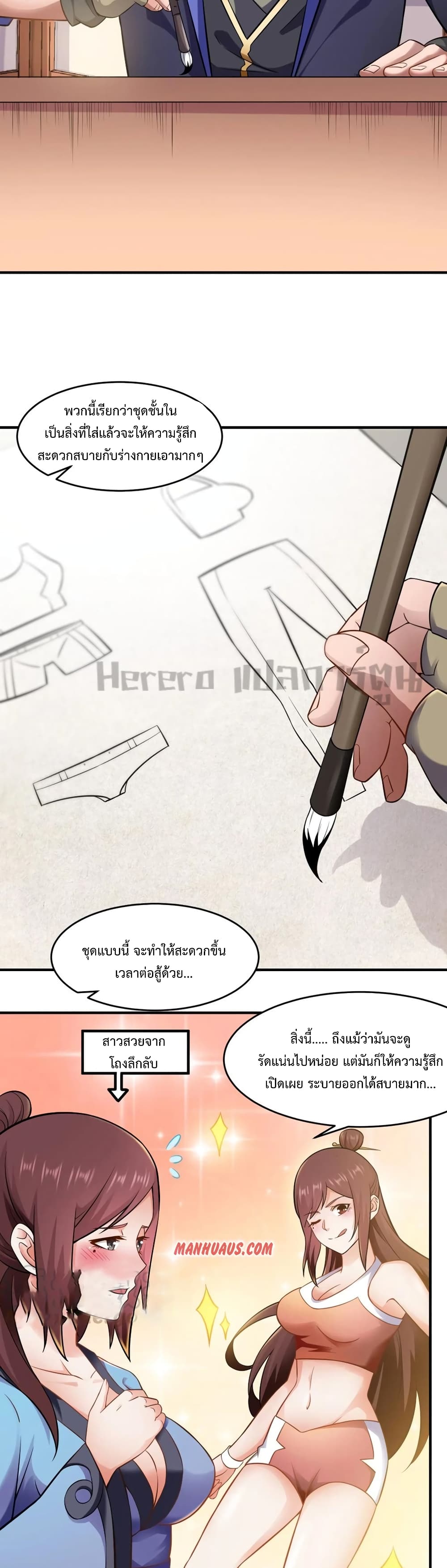 Super Warrior in Another World เธ—เธซเธฒเธฃเน€เธเธตเธขเธเนเธเธซเธฒเน€เธกเธตเธขเธ—เธตเนเธ•เนเธฒเธเนเธฅเธ เธ•เธญเธเธ—เธตเน 172 (8)