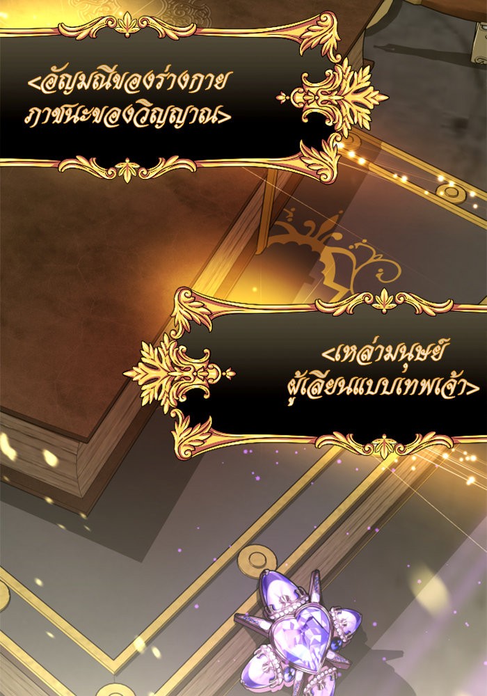 Your Throne 149 (158)