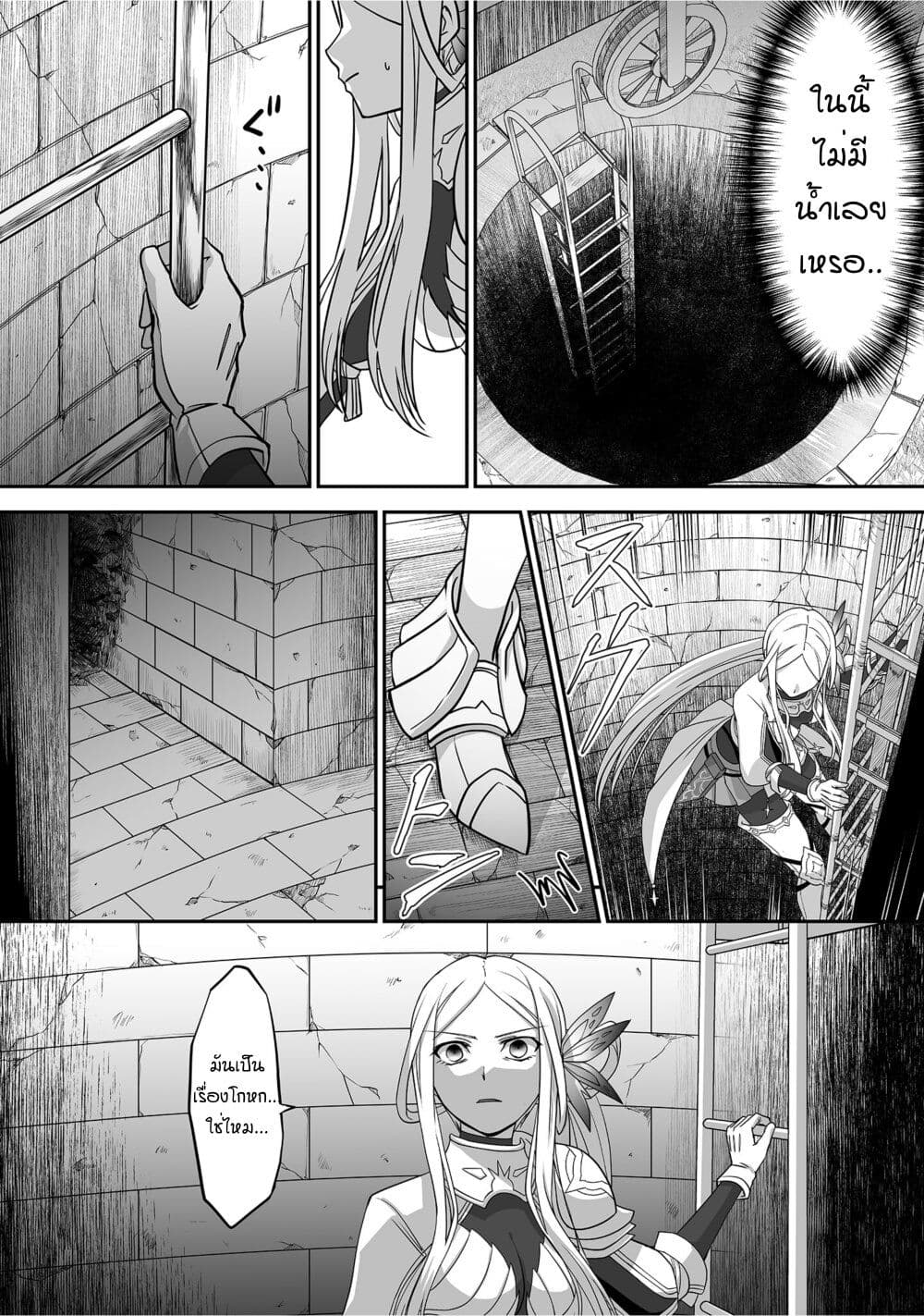 Isshun de Chiryou shiteita no ni à¸•à¸­à¸™à¸—à¸µà¹ˆ 6 (22)