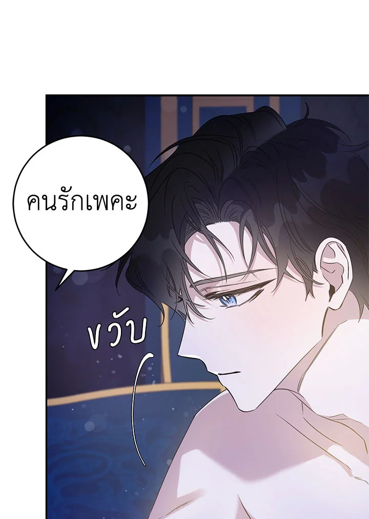 The Taming of the Tyrant 60 14