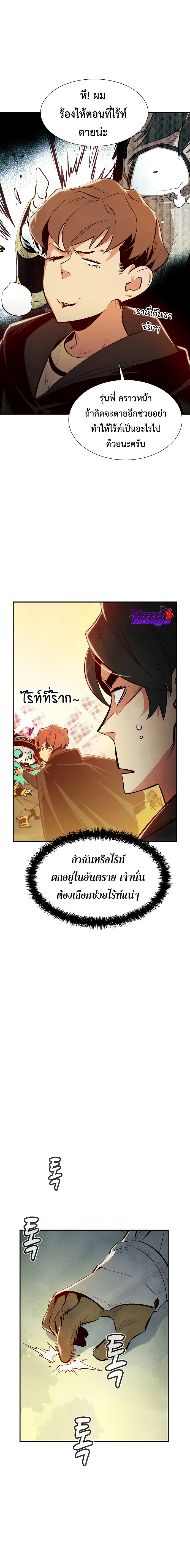 The Lone Necromancer ตอนที่ 67 06