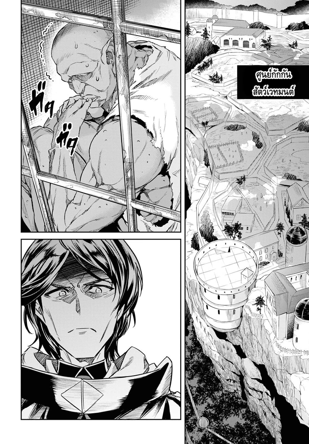 Nanatsu no Maken ga Shihai suru เธ•เธญเธเธ—เธตเน 8.1 (8)