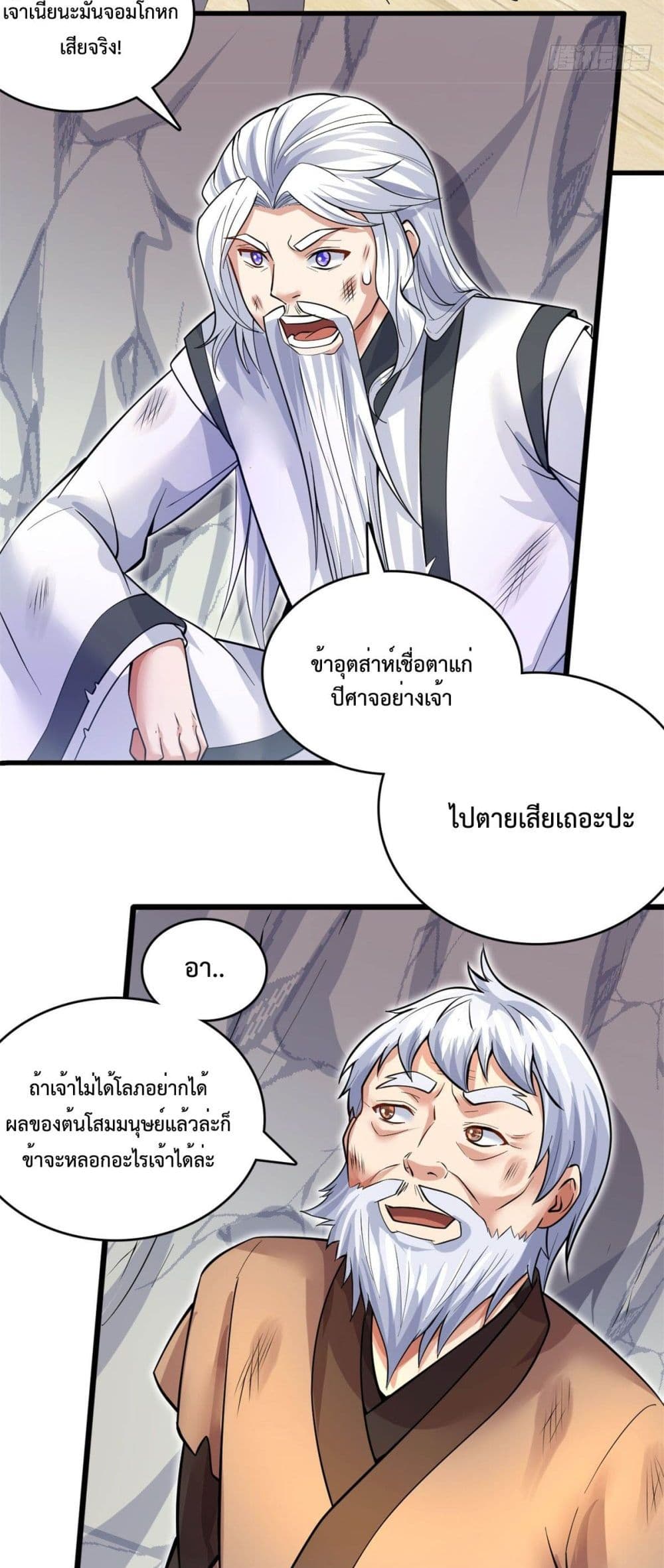 I Can Become A Sword God 33 12