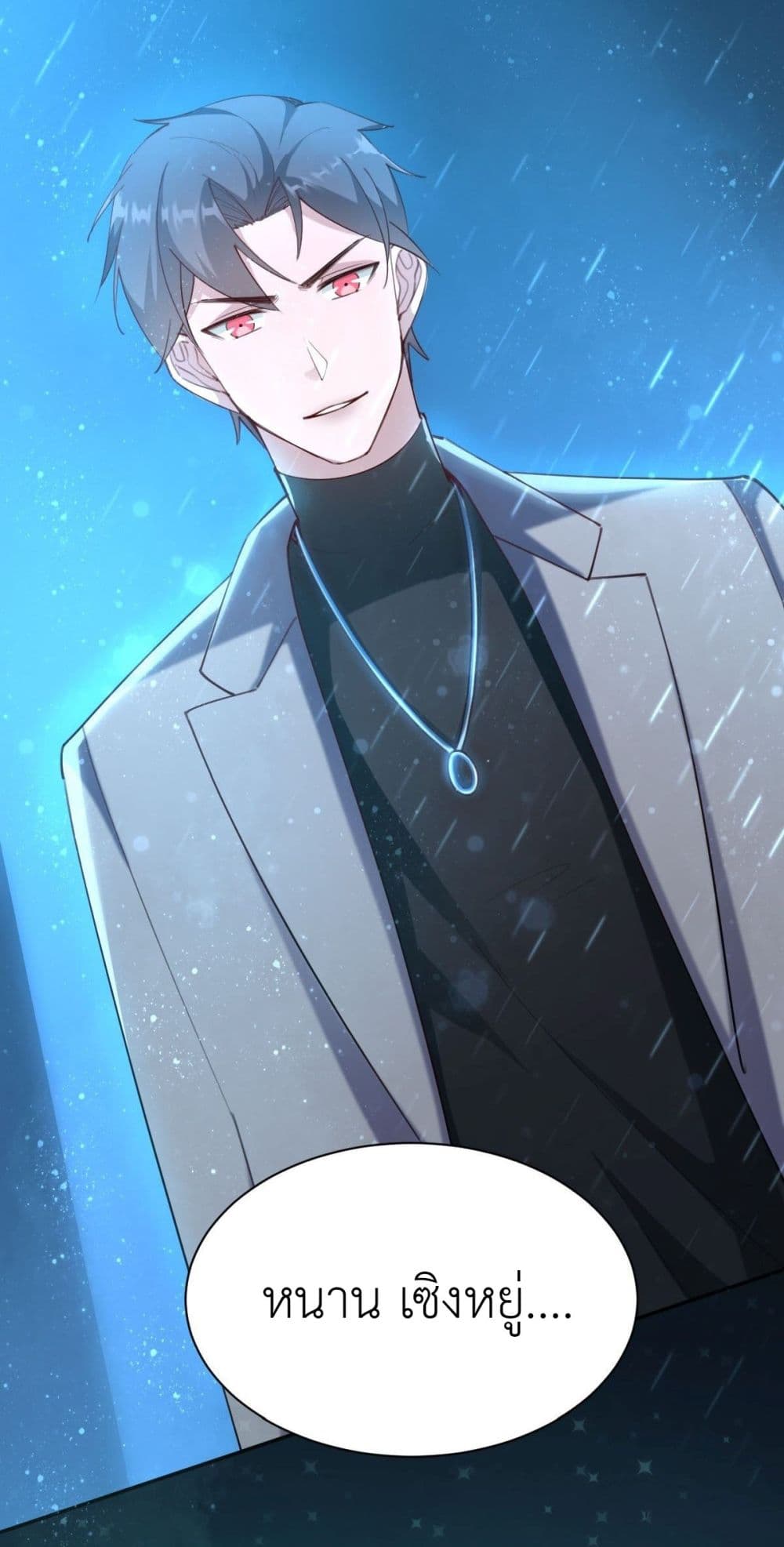 Call me Nemesis ตอนที่ 68 (40)