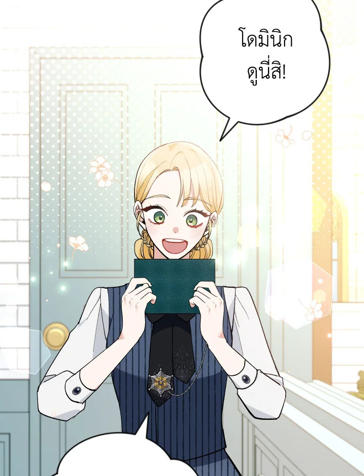 Please Don’t Come to the Villainess’ Stationery Store! 31 101