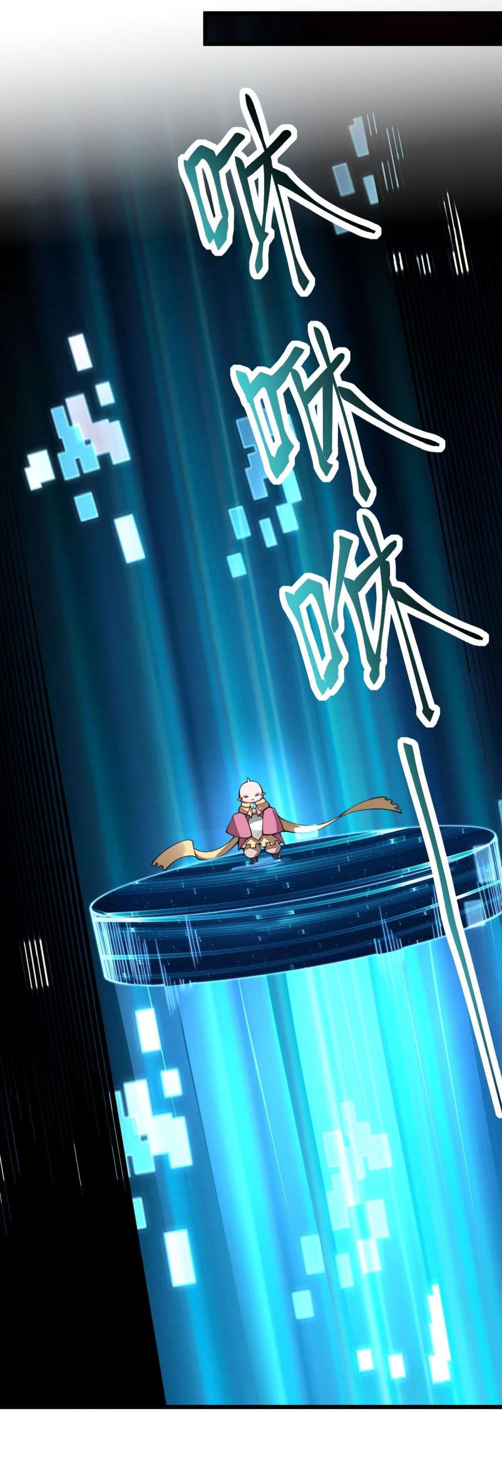 Sword God’s Life Is Not That Boring 26 (43)