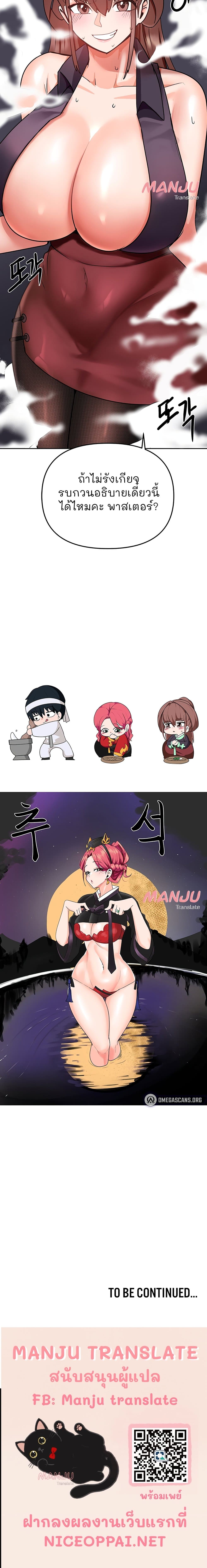 The Hypnosis App Was Fake 10 (30)