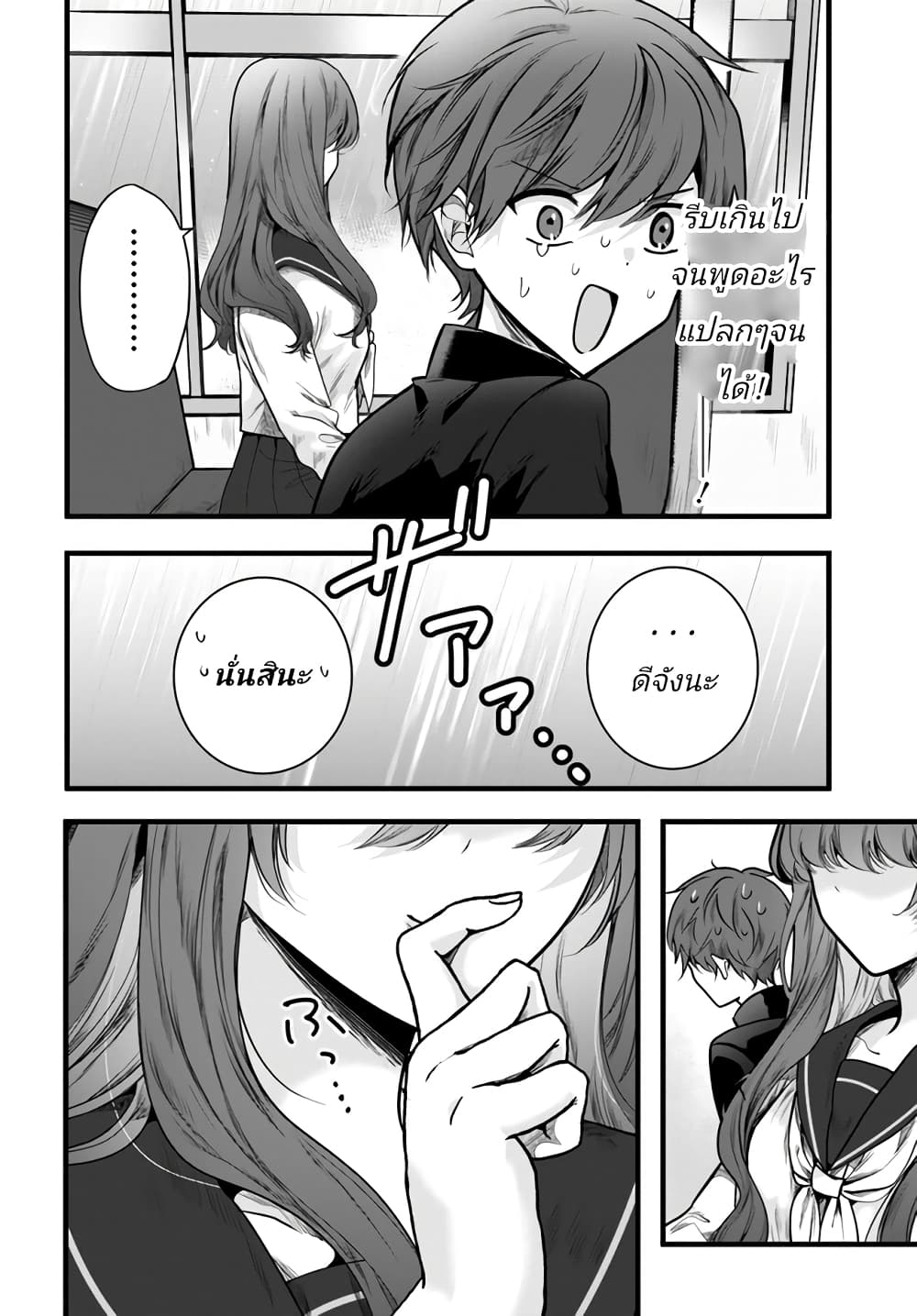 Tozaki san wa Boku ni dake Tsumetai ตอนที่ 1 (14)