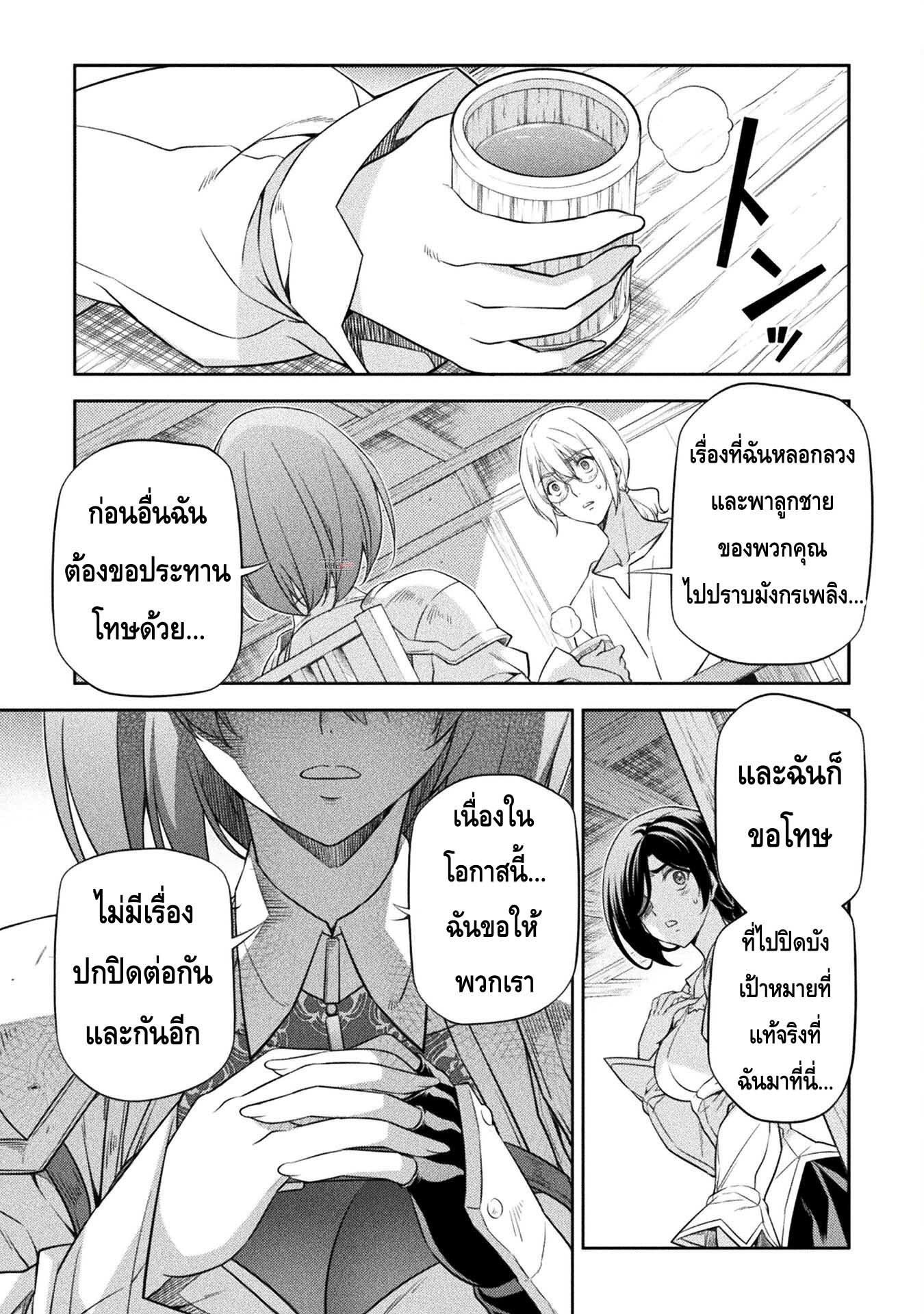 Drawing Saikyou Mangaka Wa Oekaki Skill De Isekai Musou Suru à¸•à¸­à¸™à¸—à¸µà¹ˆ 23 (17)