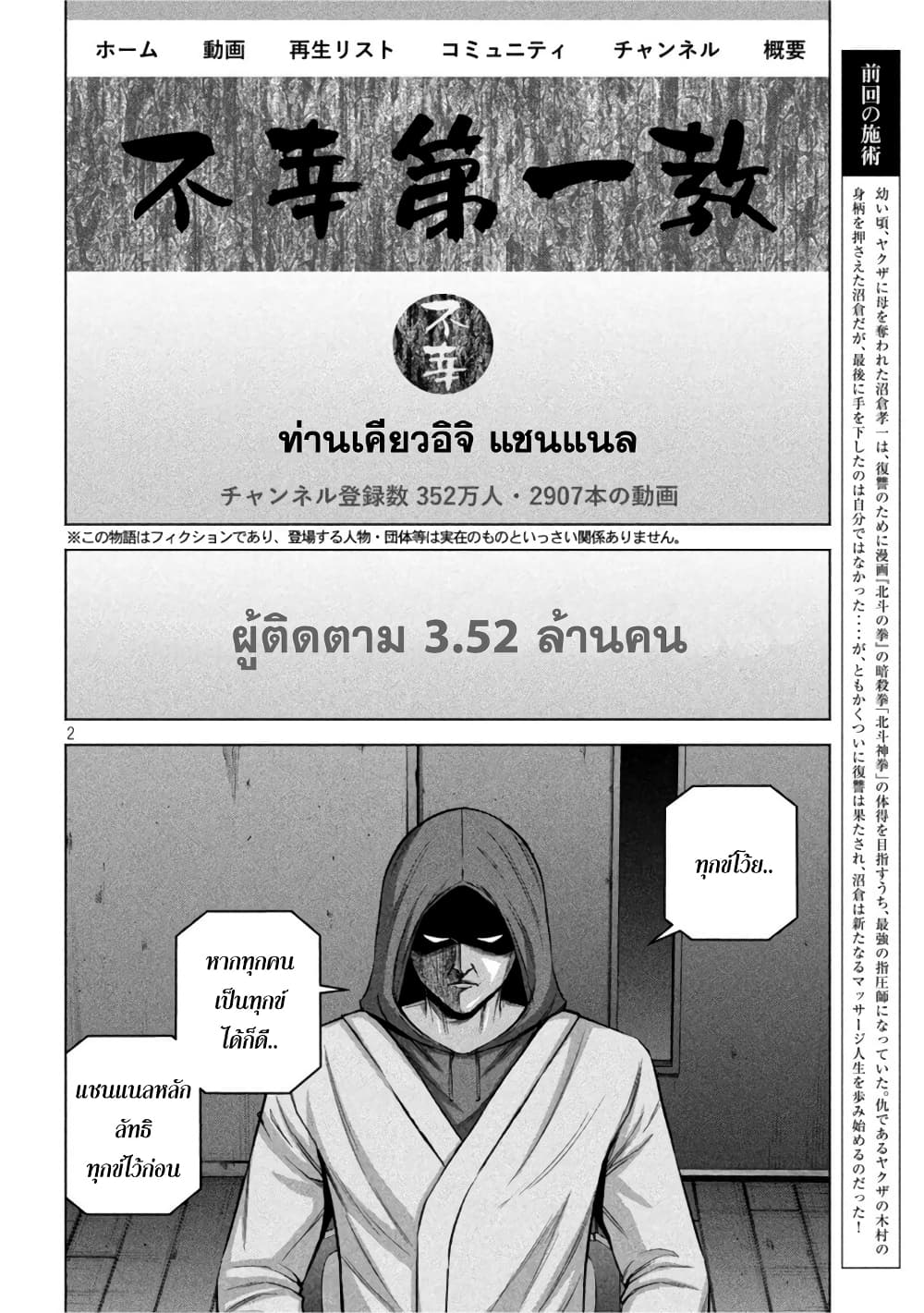 Kenshirou ni Yoroshiku 63 (2)