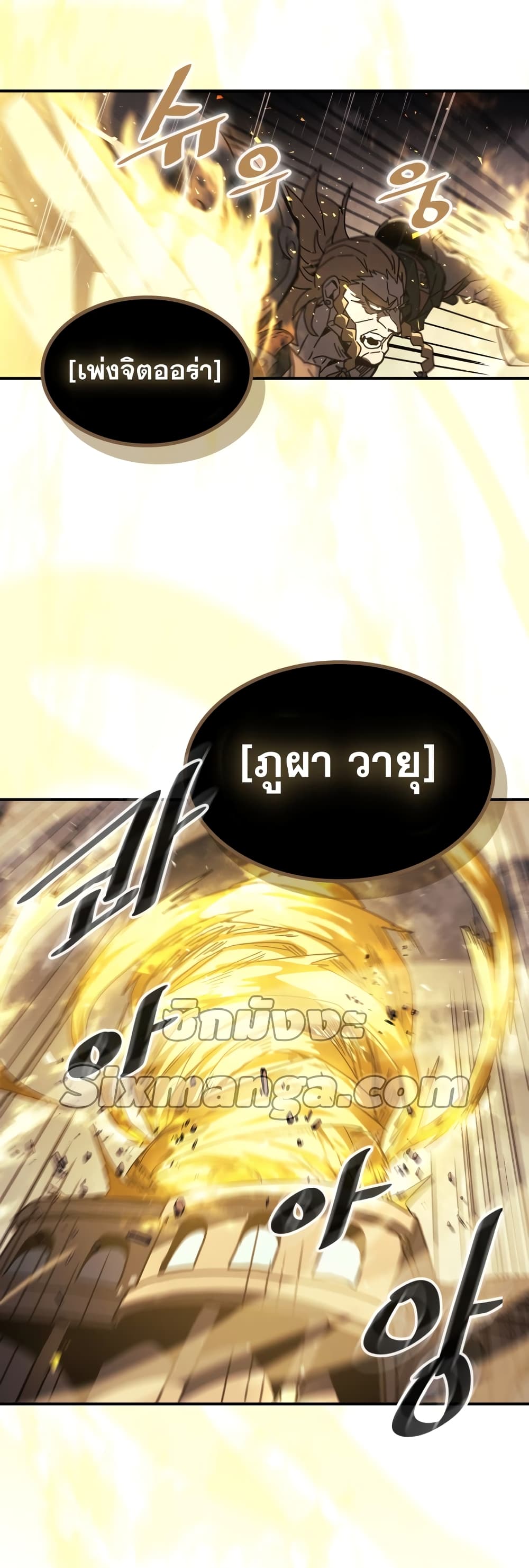 A Returner’s Magic Should Be Special ตอนที่ 159 (31)
