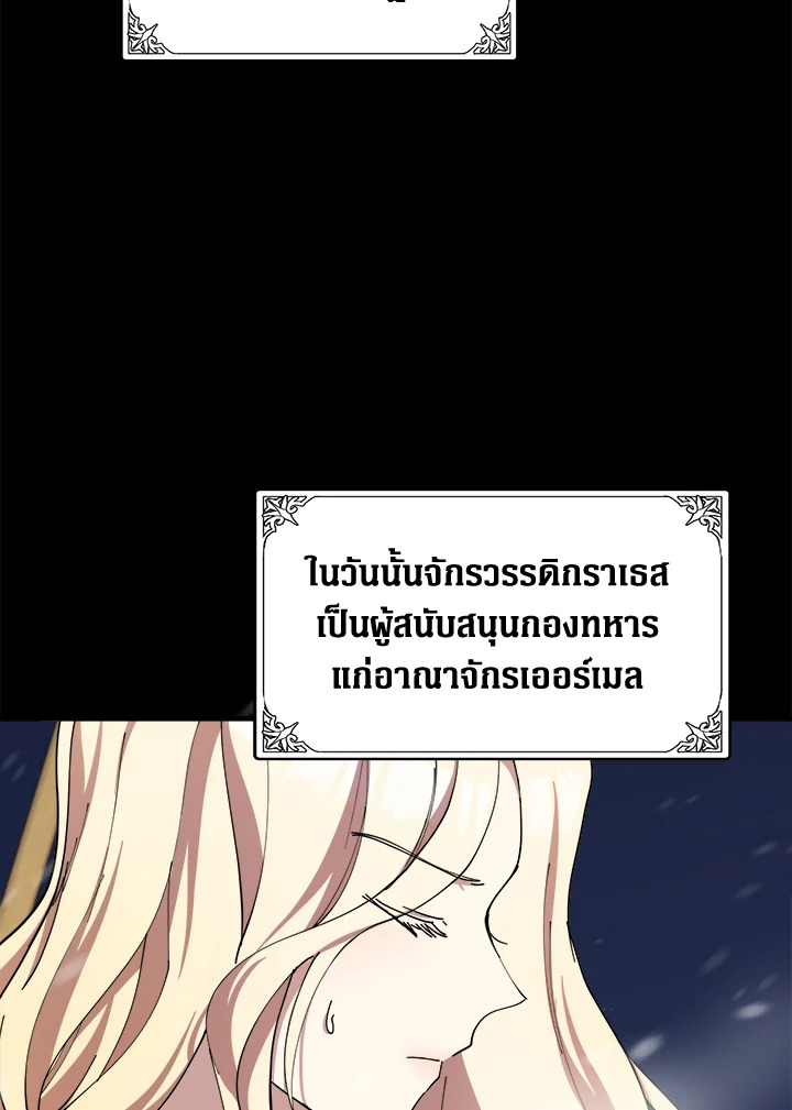 The Villainess Lives Twice 67 046