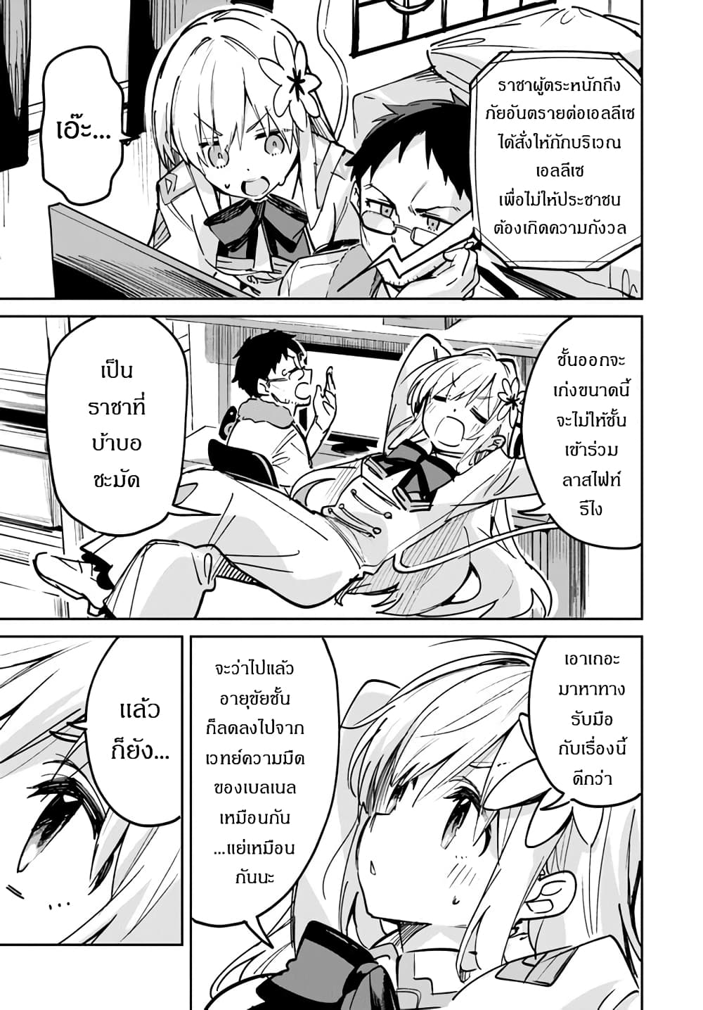 Nise Seijo Kuso of the Year â€“ Risou à¸•à¸­à¸™à¸—à¸µà¹ˆ 15.3 (6)