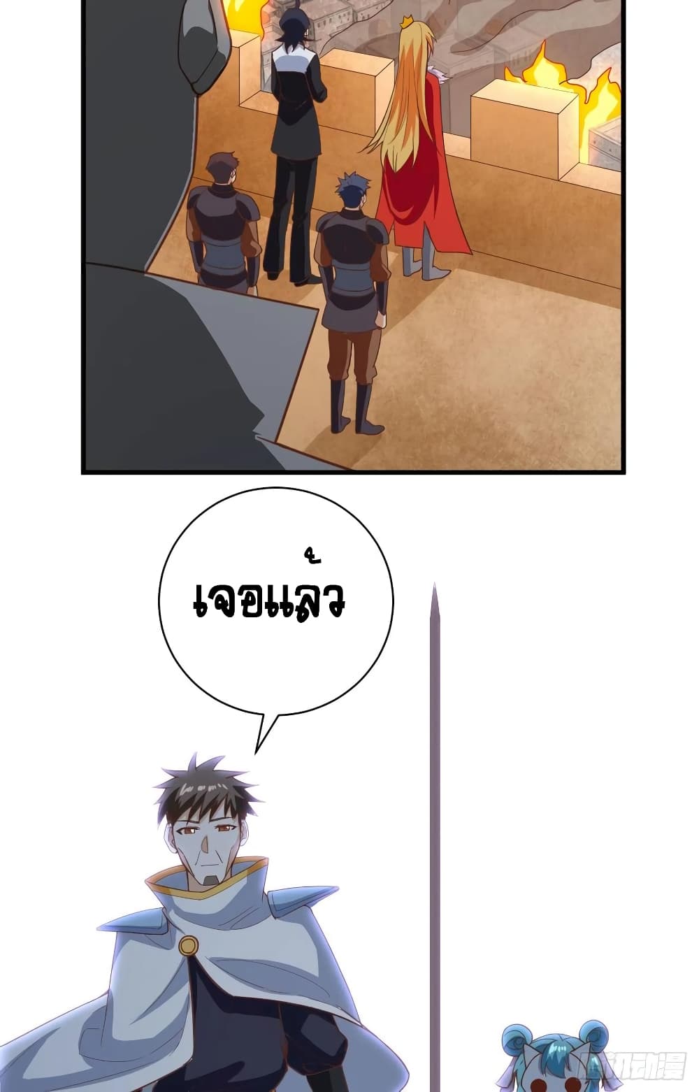 Starting From Today I'll Work As A City Lord 302 34