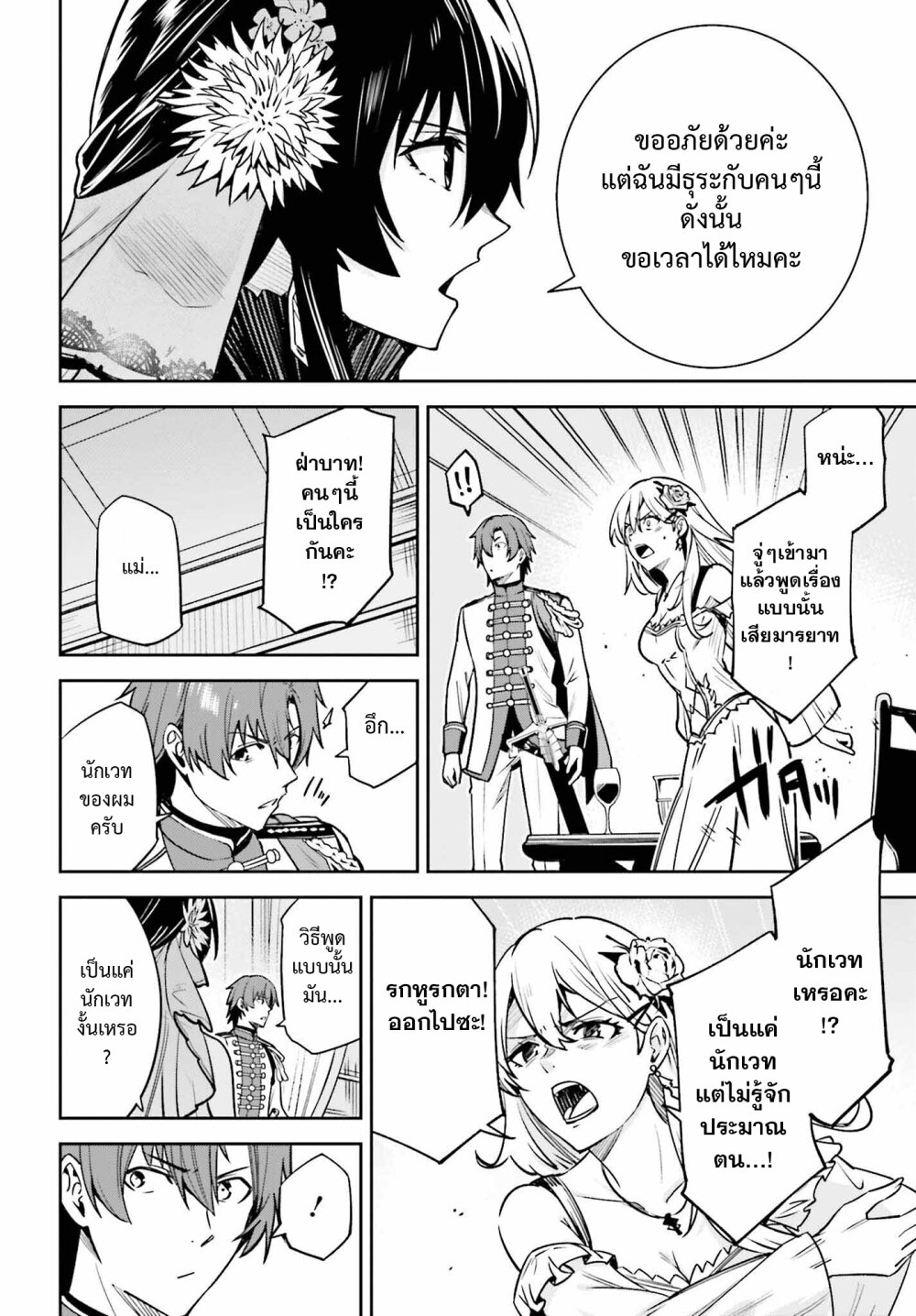 Unnamed Memory 32 26