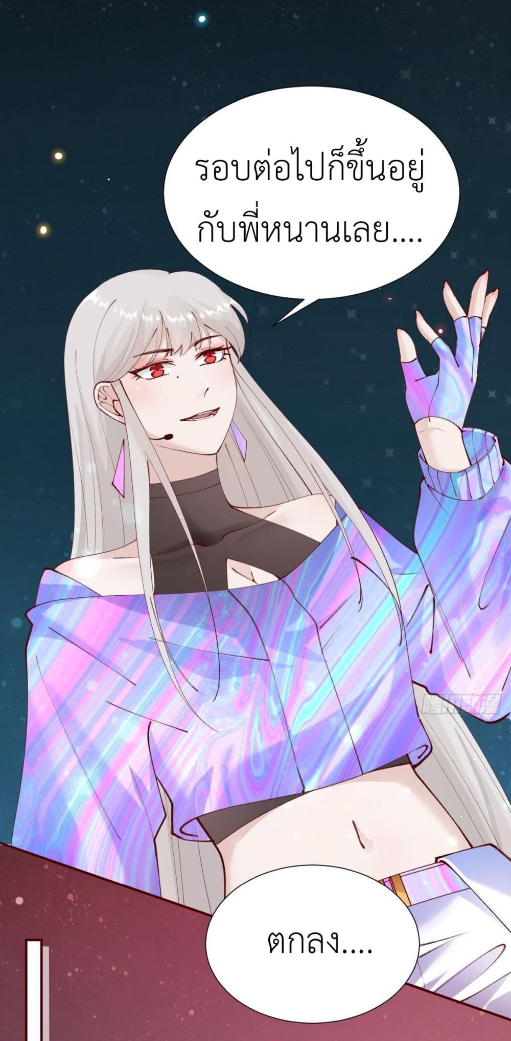 Call me Nemesis ตอนที่ 77 (42)