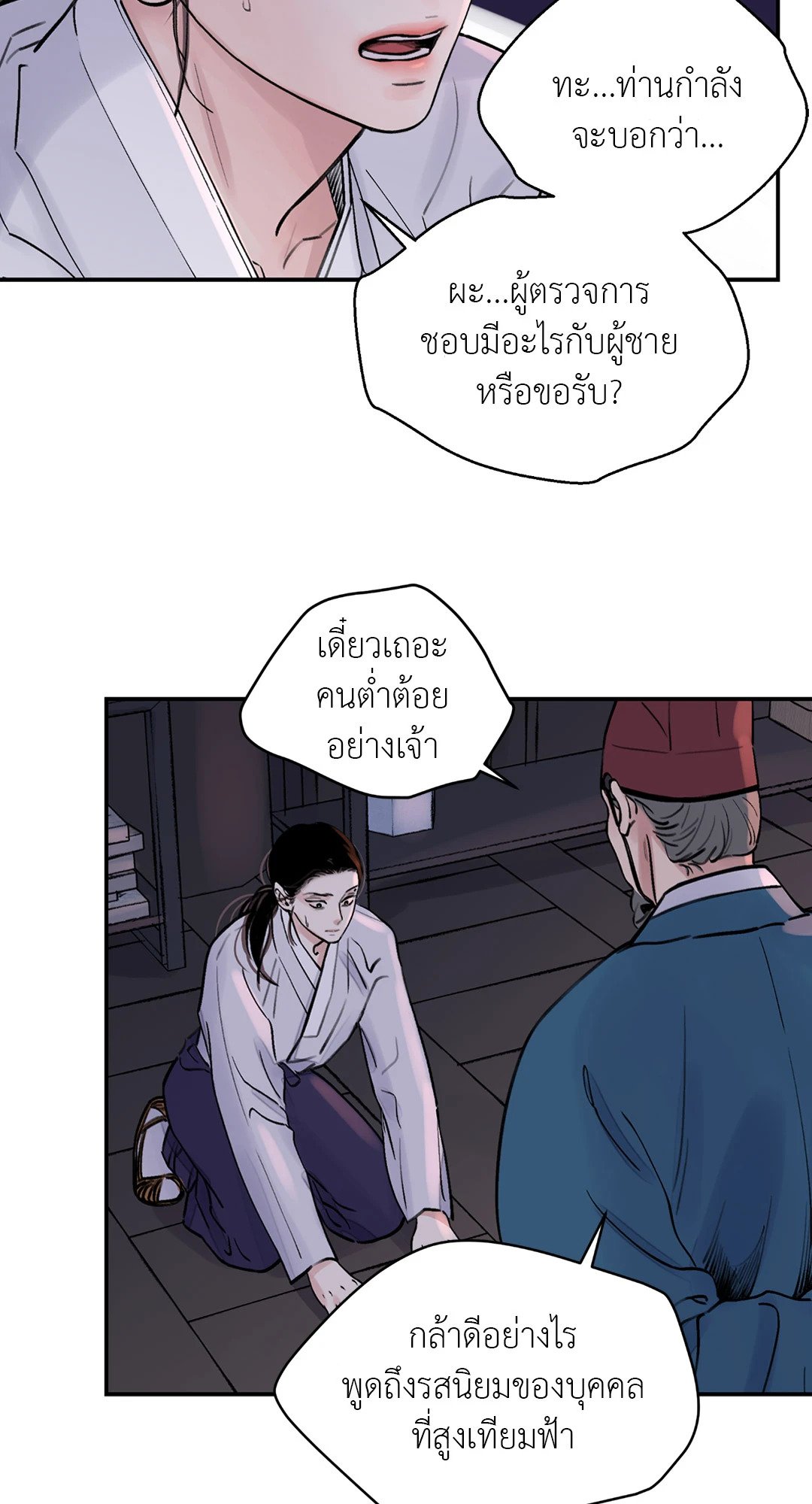บุปผาซ่อนดาบ 7 11