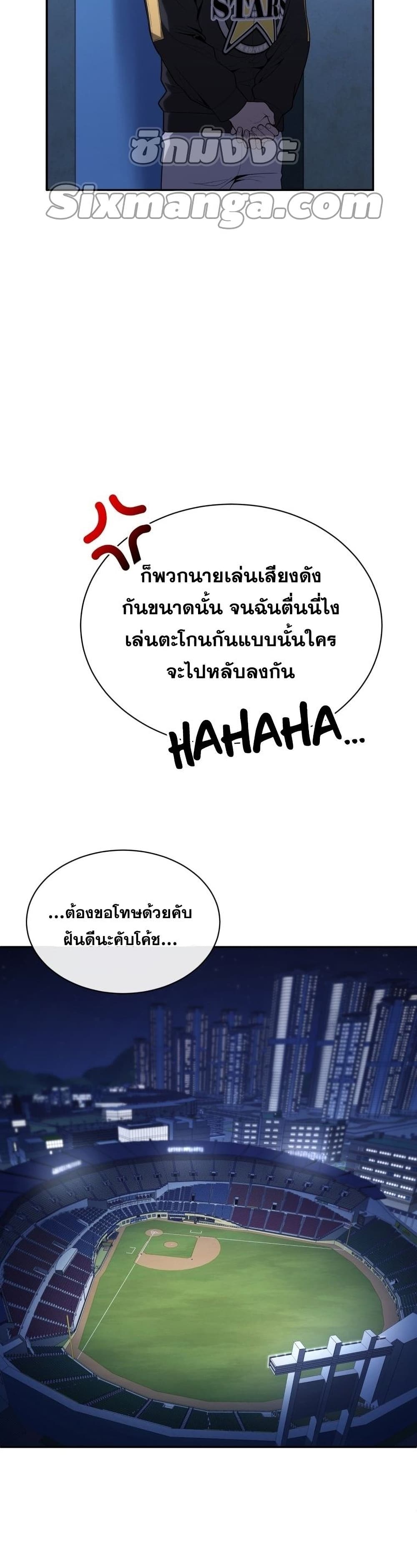 King of the Mound à¸•à¸­à¸™à¸—à¸µà¹ˆ 19 (33)