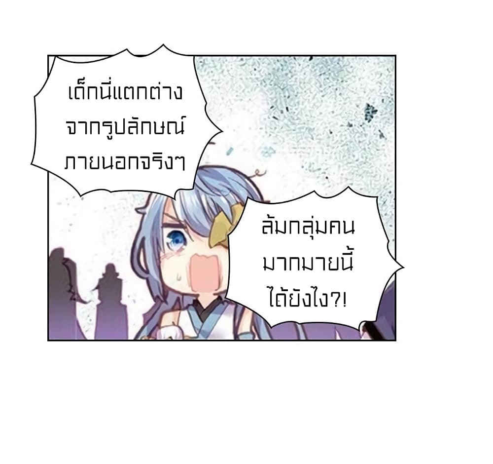 Perfect World ตอนที่ 70 (29)
