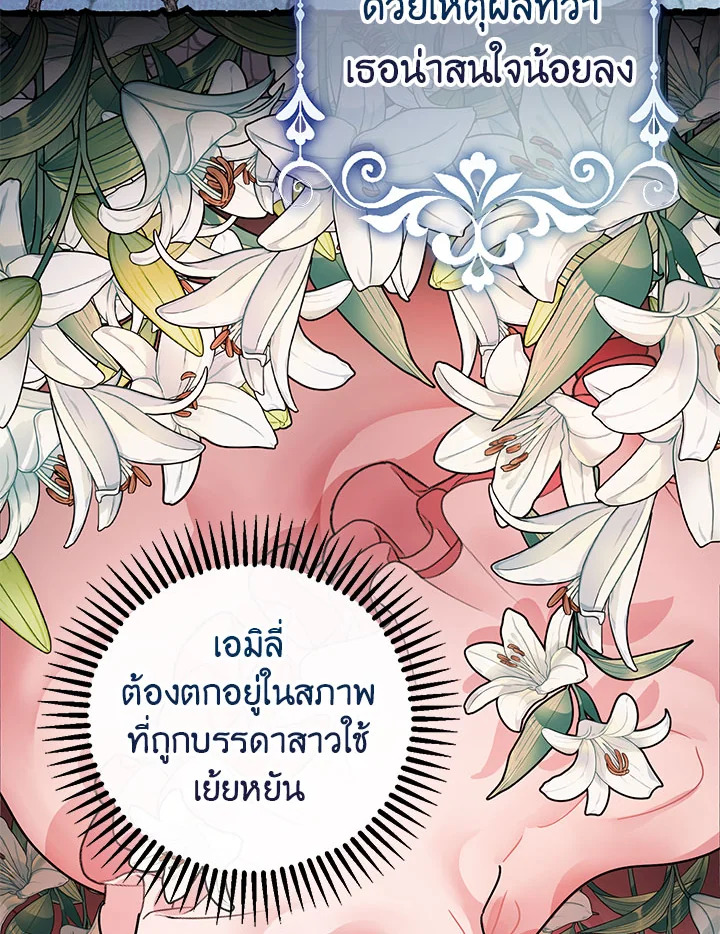 The Tyrant’s Tranquilizer 1 075