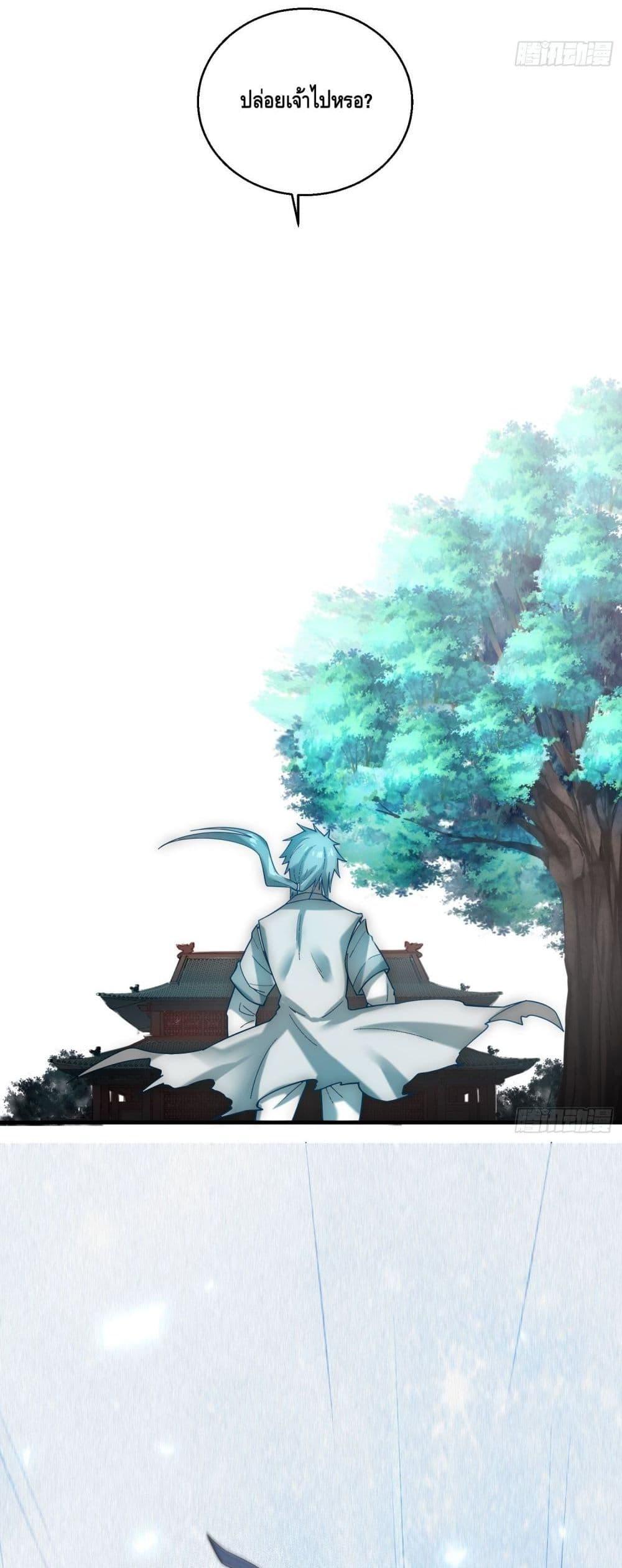 Invincible at The Start à¸•à¸­à¸™à¸—à¸µà¹ˆ 12 (19)