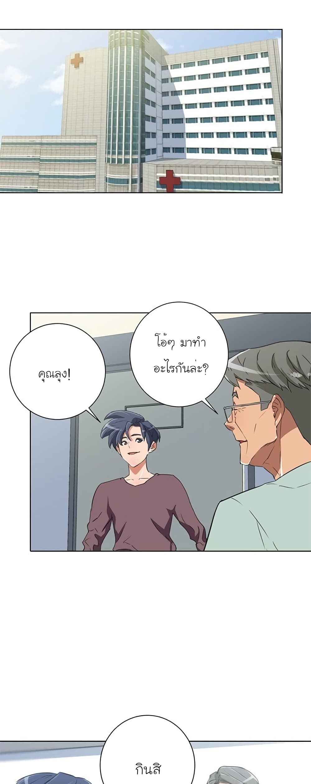 I Stack Experience Through Reading Books เธ•เธญเธเธ—เธตเน 29 (28)