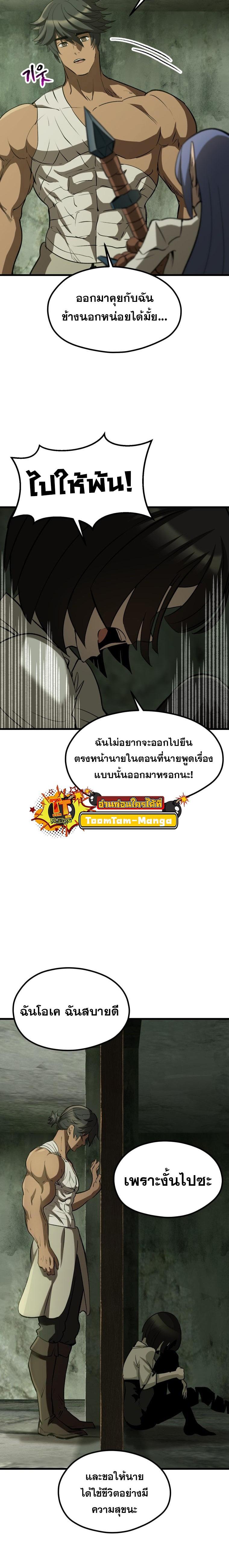 Survival Of Blade King 185 15