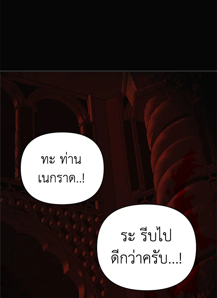 How to Survive Sleeping With the Emperor 5 66