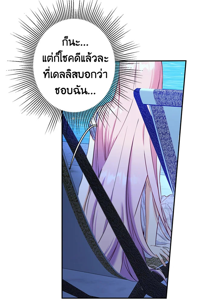 This Is an Obvious Fraudulent Marriage 86 090