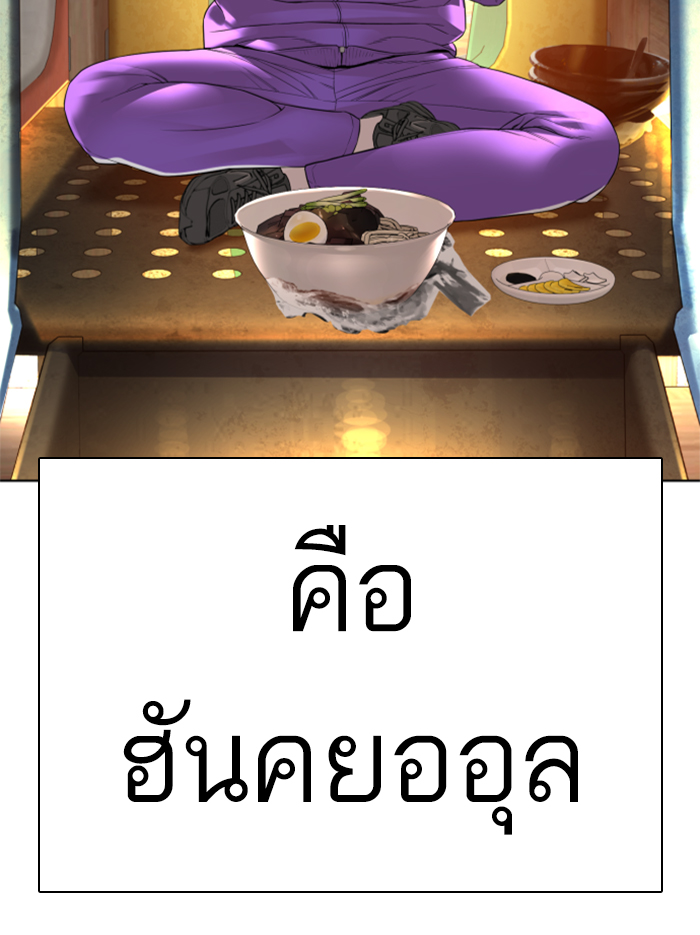 How to Fight เธ•เธญเธเธ—เธตเน142 (32)