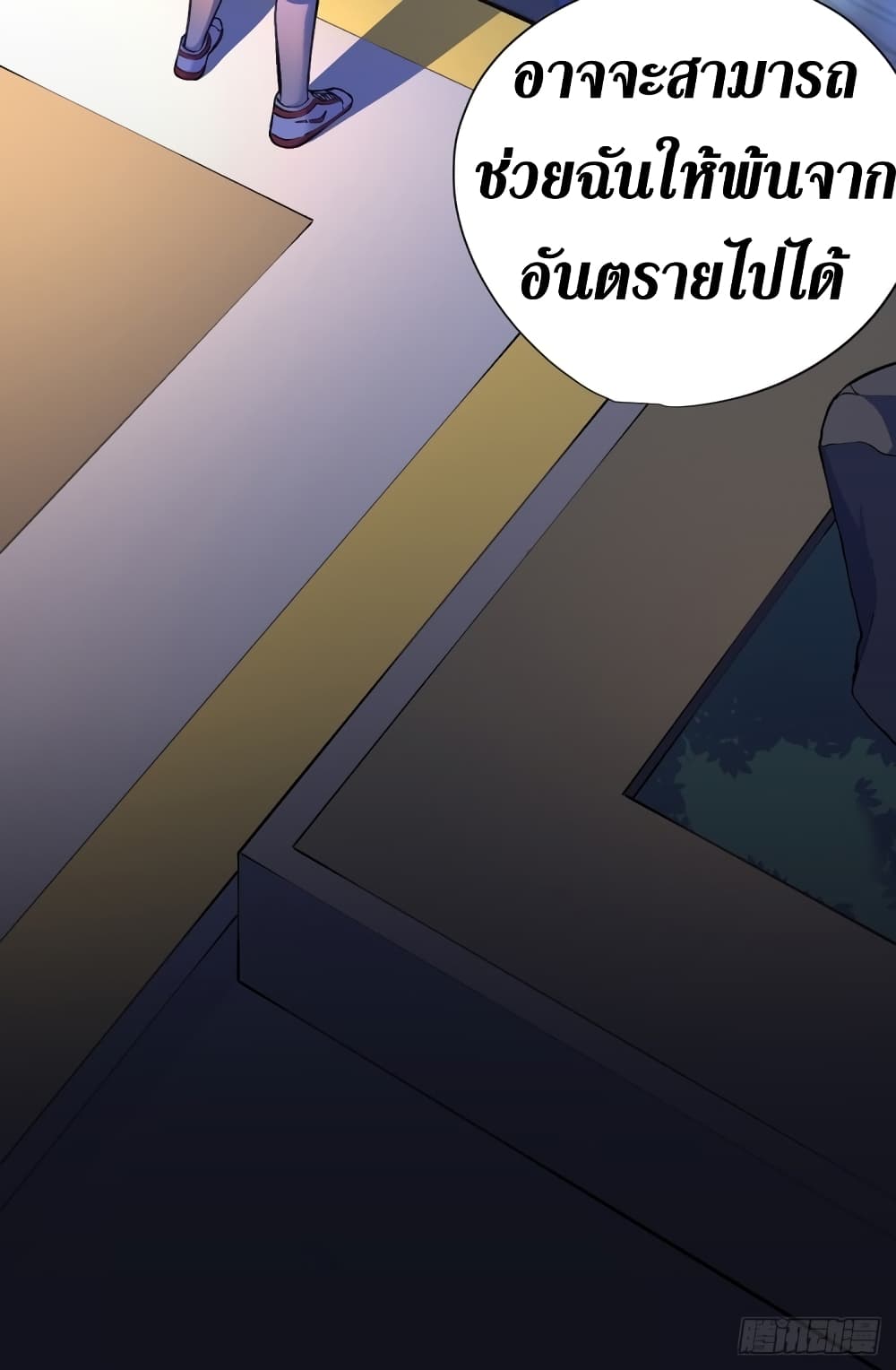 Wang Pai Shen Yi เธ•เธญเธเธ—เธตเน 20 (36)