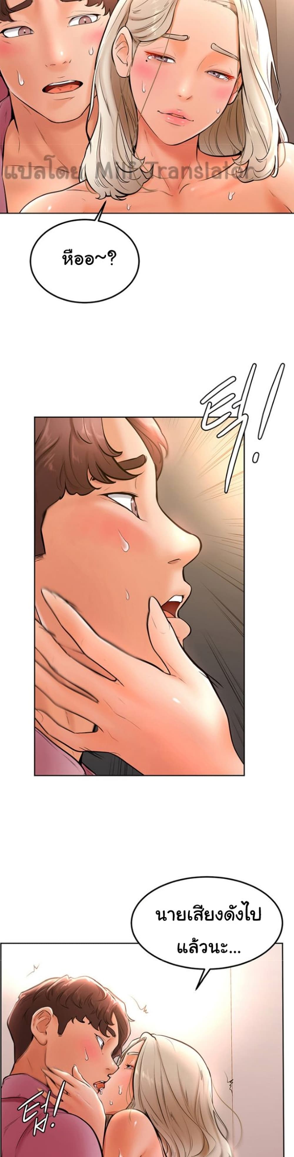 Cheer Up, Namjoo 18 page 14