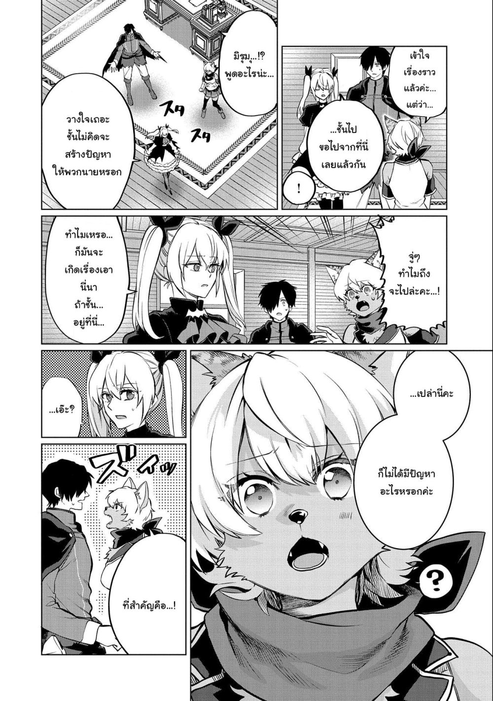 Tsuihou 6.2 06