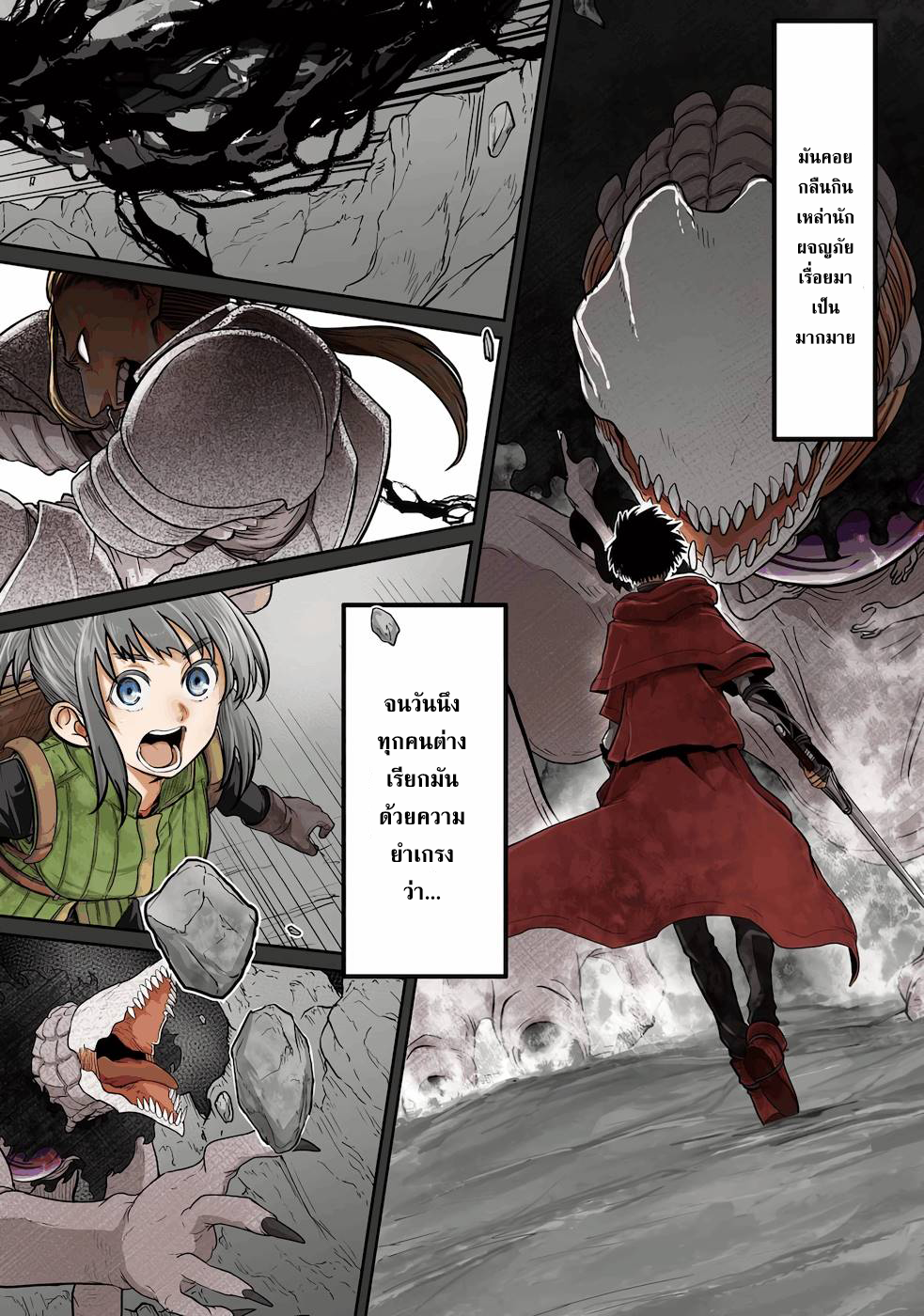 Saikou nando meikyuu 1 (3)