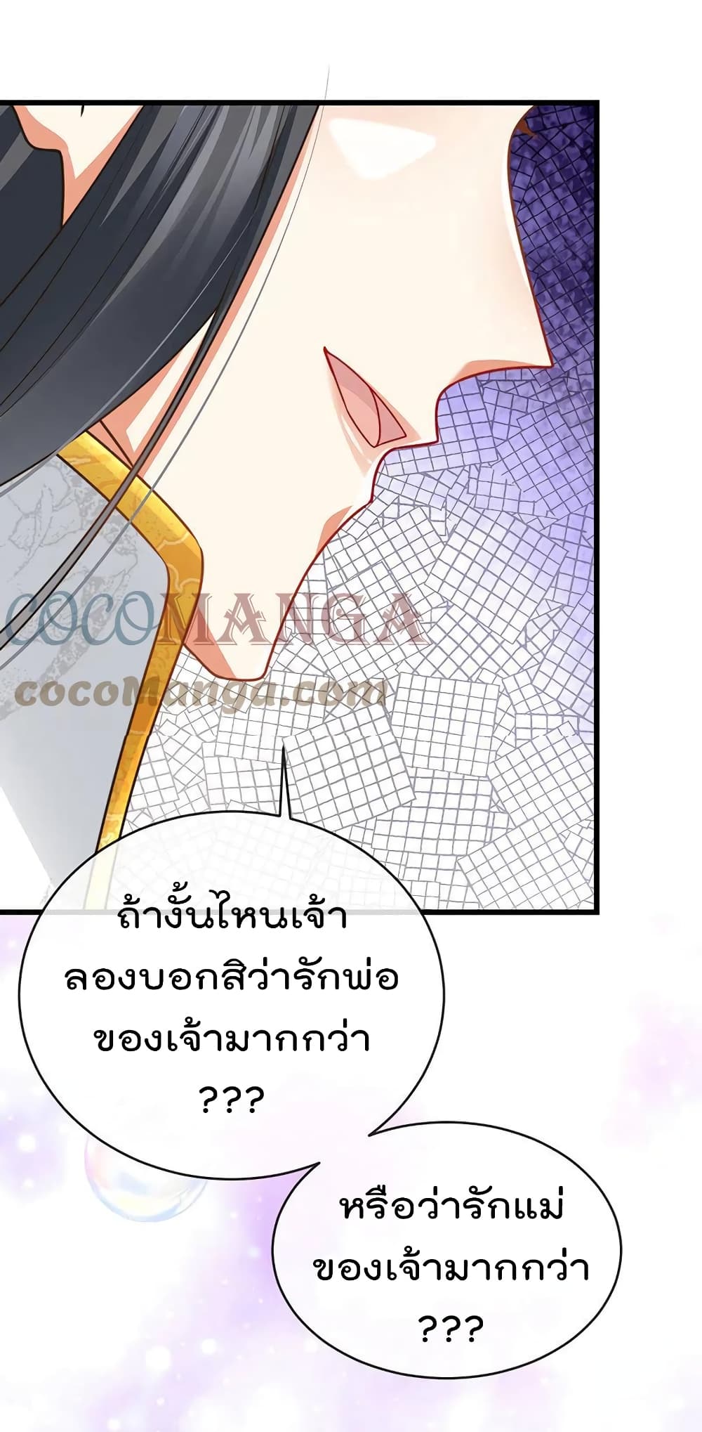 One Hundred Ways to Abuse Scum เธ•เธญเธเธ—เธตเน 59 (22)